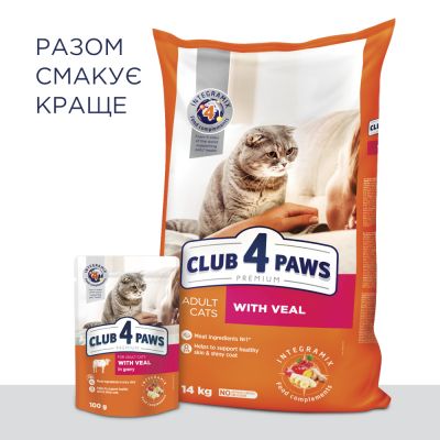 ����� ���� ��� ����� Club 4 Paws �������. � ��������� 14 �� (4820083909207/4820215362375) - �������� 8