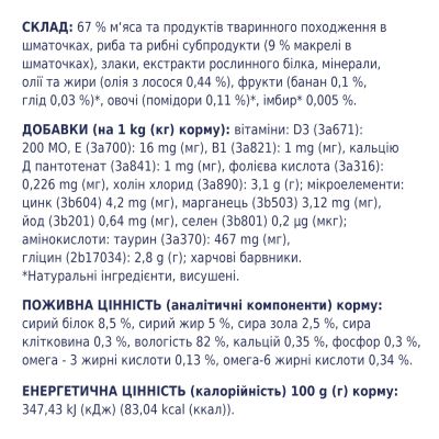 ������� ���� ��� ����� Club 4 Paws � ����� � �������� 100 � (4820083908958) - �������� 3