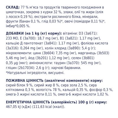 ������� ���� ��� ����� Club 4 Paws ��� ����� � ����� �� ������ ������ 80 � (4820083908927) - �������� 3