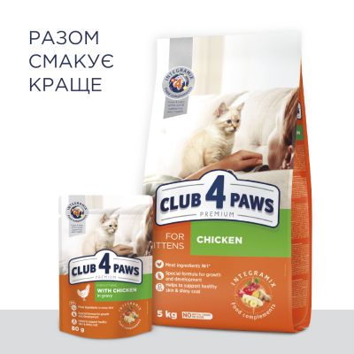 ������� ���� ��� ����� Club 4 Paws ��� ����� � ����� �� ������ ������ 80 � (4820083908927) - �������� 6