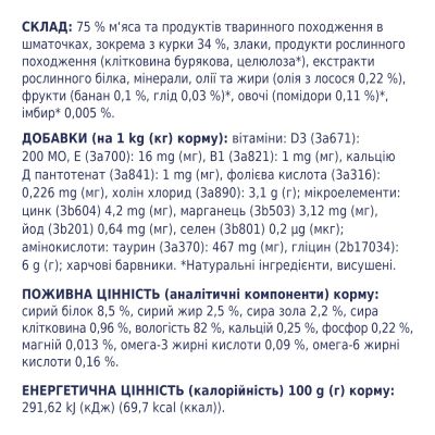 ������� ���� ��� ���� Club 4 Paws ��� ������������� � ���� � ������ 80 � (4820083908934) - �������� 3