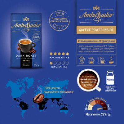 ���� Ambassador ������� 225� ���.��. "Dark Roast" (am.53589) - �������� 2