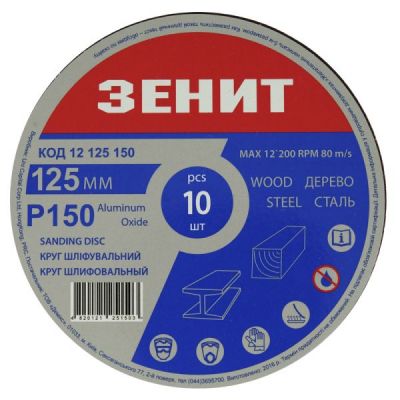 ���� ��������� ����� 125 �� �. 150 �� "�������", 10 �� (12125150) - �������� 1