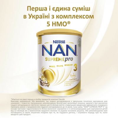 ������ ���� Nestle NAN 3 Supreme Pro �� 12 ��. 800 � (7613287572875) - �������� 5