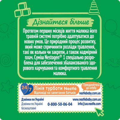 ������ ���� Nestogen 1 � �������������� L. Reuteri � ���������� 600 � (7613287103680) - �������� 5