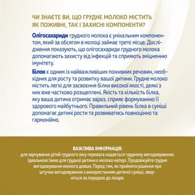   Nestle NAN Supreme Pro 1     +0 . 8 (7613035854444) -  4