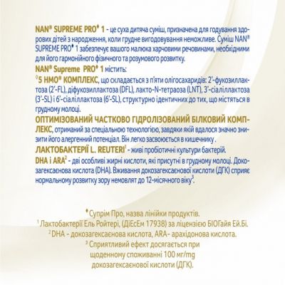   Nestle NAN Supreme Pro 1     +0 . 8 (7613035854444) -  5