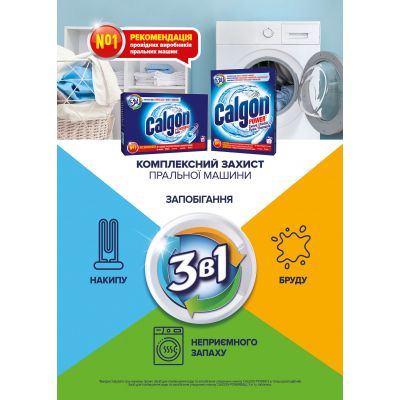 ���������� ���� Calgon �������� 3 � 1 15 ��. (5011417544143) - �������� 2