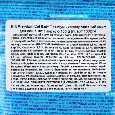������� ���� ��� ����� Brit Premium Cat Pouches Chicken Chunks for Kitten 100 � (8595602506026) - �������� 4