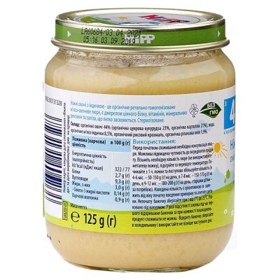������� ���� HiPP Organic ͳ��� ����� � ��������, 125 � (9062300131328) - �������� 3