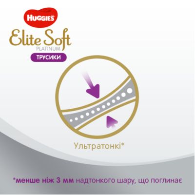 ϳ Huggies Elite Soft Platinum Pants 4 (9-14 ) 22  (5029053549187) -  3