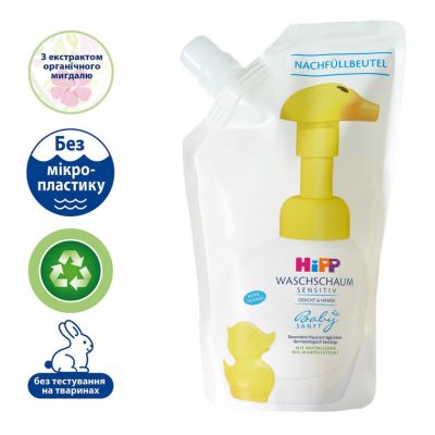������� ���� HiPP Babysanft BabySanft ����������� 250 �� (3105447) - �������� 1