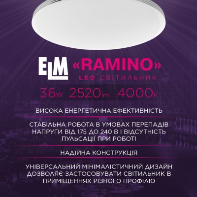 ���������� ELM RAMINO- 36W 4000K ���� (26-0114) - �������� 3