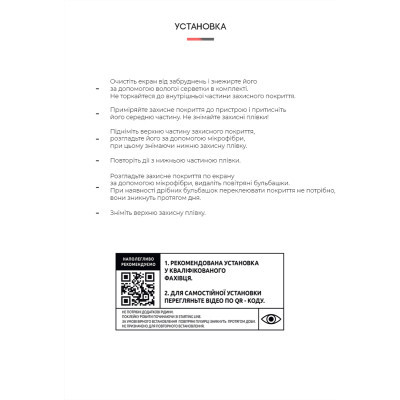 ������ �������� Armorstandart OnePlus 9R (LE2100) (ARM61104) - �������� 4
