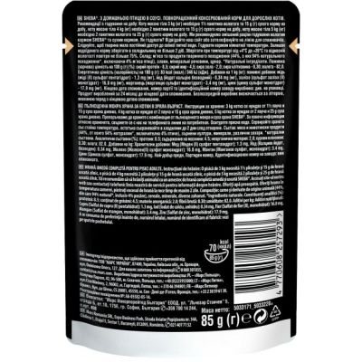 ������� ���� ��� ����� Sheba cig POU � �������� ������ � ����� 85 � (4770608257293) - �������� 2