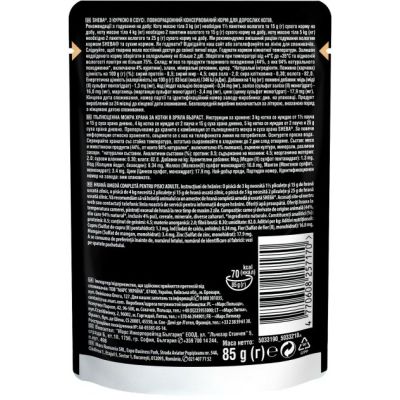 ������� ���� ��� ����� Sheba cig POU � ������� � ����� 85 � (4770608257170) - �������� 2