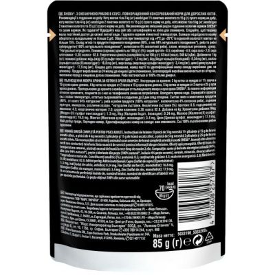 ������� ���� ��� ����� Sheba cig POU � ������������ ����� � ����� 85 � (4770608257187) - �������� 2