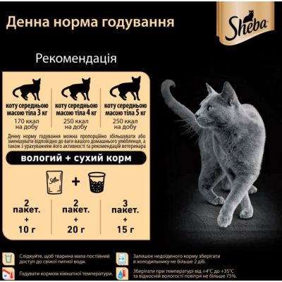 ������� ���� ��� ����� Sheba cij POU � �������� � ���� 85 � (4770608257231) - �������� 8