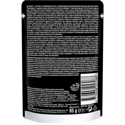 ������� ���� ��� ����� Sheba cig POU � ������� � ��������� � ����� 85 � (4770608257088) - �������� 2