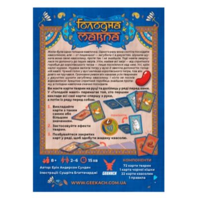 �������� ��� Geekach Games ������� ����� (Hungry Monkey), ��������� (GKCH072HM) - �������� 2