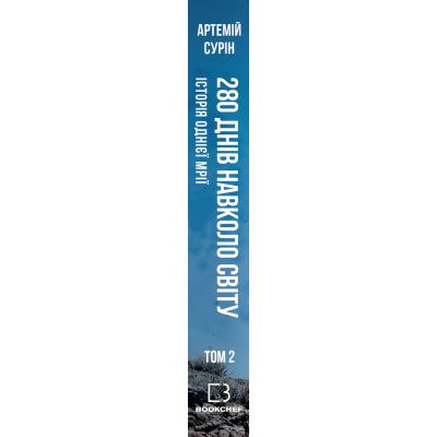 ����� 280 ���� ������� ����. ��� 2 - ������ ���� BookChef (9789669935427) - �������� 2