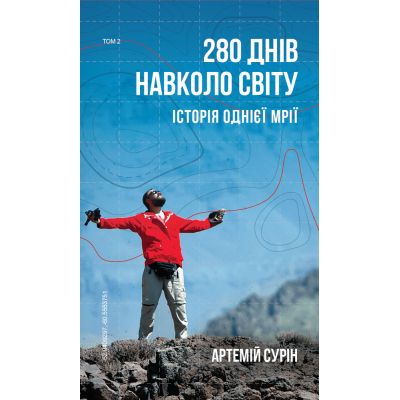 ����� 280 ���� ������� ����. ��� 2 - ������ ���� BookChef (9789669935427) - �������� 1