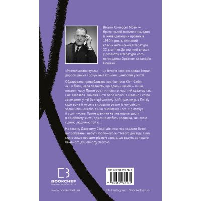 ����� ������������ ����� - ³���� �������� ���� BookChef (9789669937179) - �������� 3
