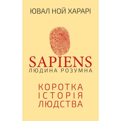  BookChef Sapiens:  .    -    (9789669937155) -  1