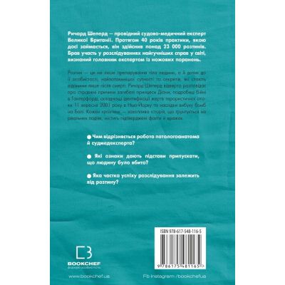 ����� BookChef ���������� �������. ������� �������������� � 34 �������� - ������ ������ (9786175481165) - �������� 3