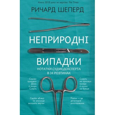 ����� BookChef ���������� �������. ������� �������������� � 34 �������� - ������ ������ (9786175481165) - �������� 1