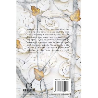 ����� BookChef ���� � ����: ���������� ���� � ����� - ��������� �. ���������� (9786175480946) - �������� 3