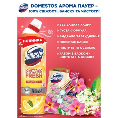     Domestos Aroma Power   700  (8720182273406) -  3