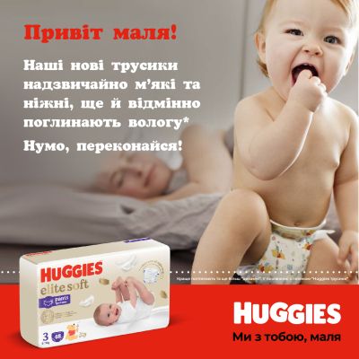 ϳ������ Huggies Elite Soft 6 (15-25 ��) Mega 30 �� (5029053582436) - �������� 12