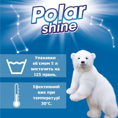 ���� ��� ������ Polar Shine 2 � 1 ������������� � ���������� ������������ 5 � (4823069707446/4820268102003) - �������� 2