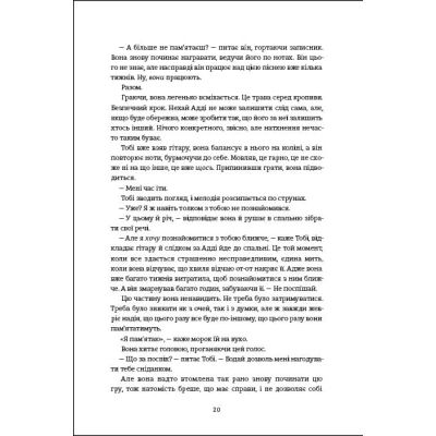 ����� ������� ����� ��� ���� - ³����� ���� �������� (9786178012137) - �������� 11