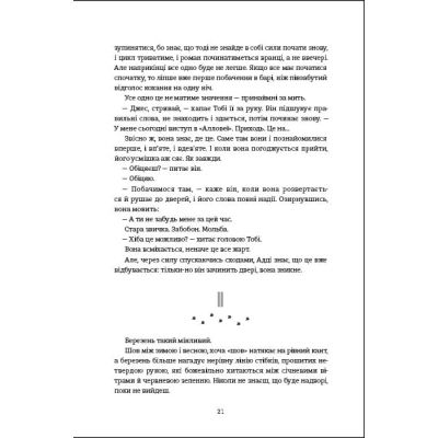 ����� ������� ����� ��� ���� - ³����� ���� �������� (9786178012137) - �������� 12