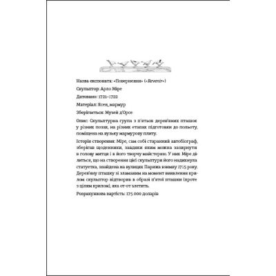 ����� ������� ����� ��� ���� - ³����� ���� �������� (9786178012137) - �������� 5