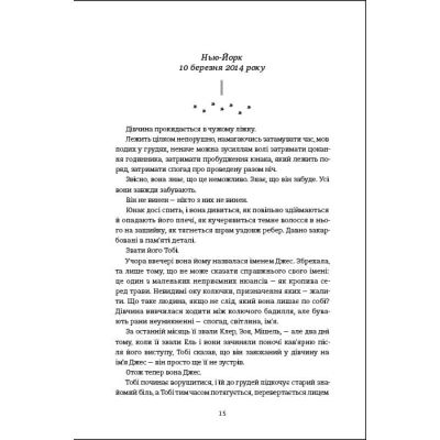 ����� ������� ����� ��� ���� - ³����� ���� �������� (9786178012137) - �������� 6