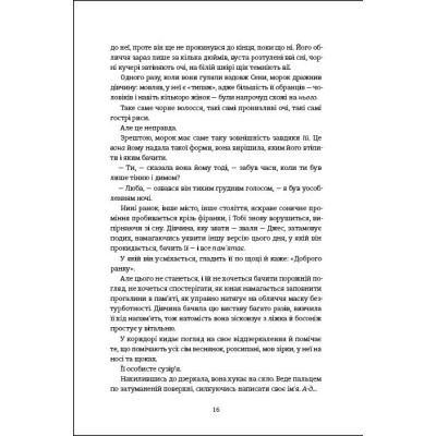 ����� ������� ����� ��� ���� - ³����� ���� �������� (9786178012137) - �������� 7