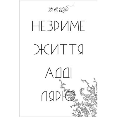 ����� ������� ����� ��� ���� - ³����� ���� �������� (9786178012137) - �������� 9