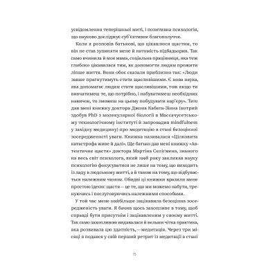 ����� �� ������� ����� �����. �� ��-����������� ���� ��� � ����� - ��� ������� Yakaboo Publishing (9786177544813) - �������� 11