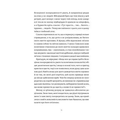 ����� �� ������� ����� �����. �� ��-����������� ���� ��� � ����� - ��� ������� Yakaboo Publishing (9786177544813) - �������� 12