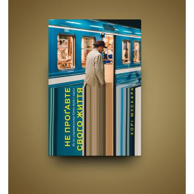 ����� �� ������� ����� �����. �� ��-����������� ���� ��� � ����� - ��� ������� Yakaboo Publishing (9786177544813) - �������� 2