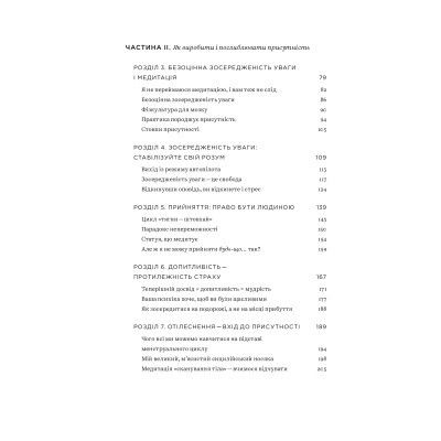 ����� �� ������� ����� �����. �� ��-����������� ���� ��� � ����� - ��� ������� Yakaboo Publishing (9786177544813) - �������� 4