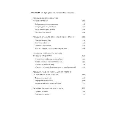 ����� �� ������� ����� �����. �� ��-����������� ���� ��� � ����� - ��� ������� Yakaboo Publishing (9786177544813) - �������� 5