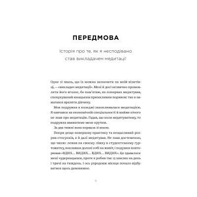 ����� �� ������� ����� �����. �� ��-����������� ���� ��� � ����� - ��� ������� Yakaboo Publishing (9786177544813) - �������� 7