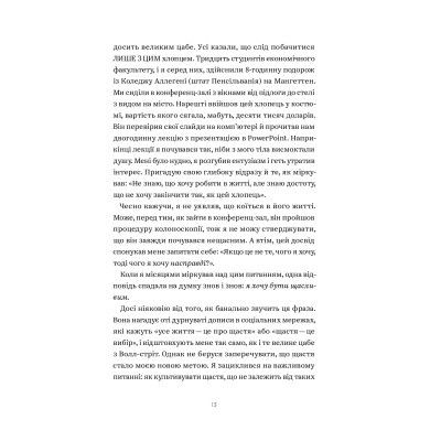 ����� �� ������� ����� �����. �� ��-����������� ���� ��� � ����� - ��� ������� Yakaboo Publishing (9786177544813) - �������� 9