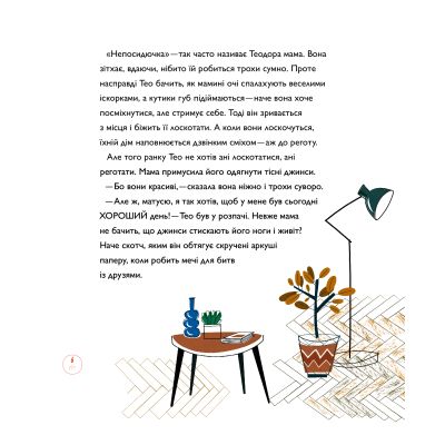 ����� �����������, ���� ����� ����� - ����� ������-��� Yakaboo Publishing (9786177544509) - �������� 9