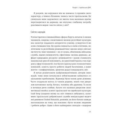 ����� ����� ������ � ���� ���������. �� ���������� ������������� ���� ��� - �� ���� Yakaboo Publishing (9786177544172) - �������� 10