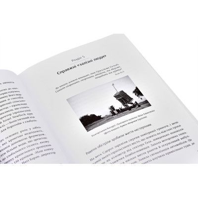 ����� ����� ������ � ���� ���������. �� ���������� ������������� ���� ��� - �� ���� Yakaboo Publishing (9786177544172) - �������� 5